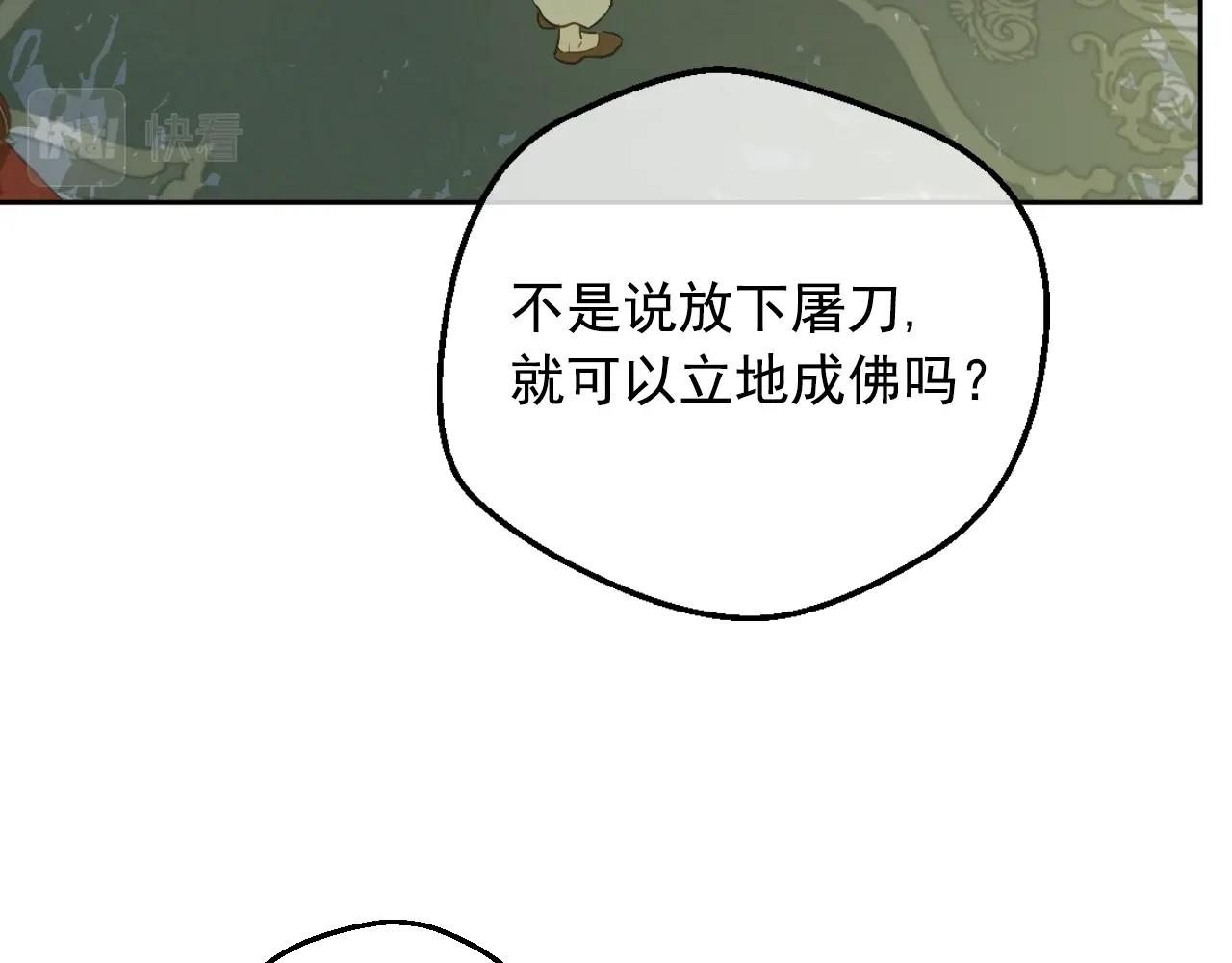 某天成为公主韩漫全集-第29话 气人的卢卡斯！无删减无遮挡章节图片 