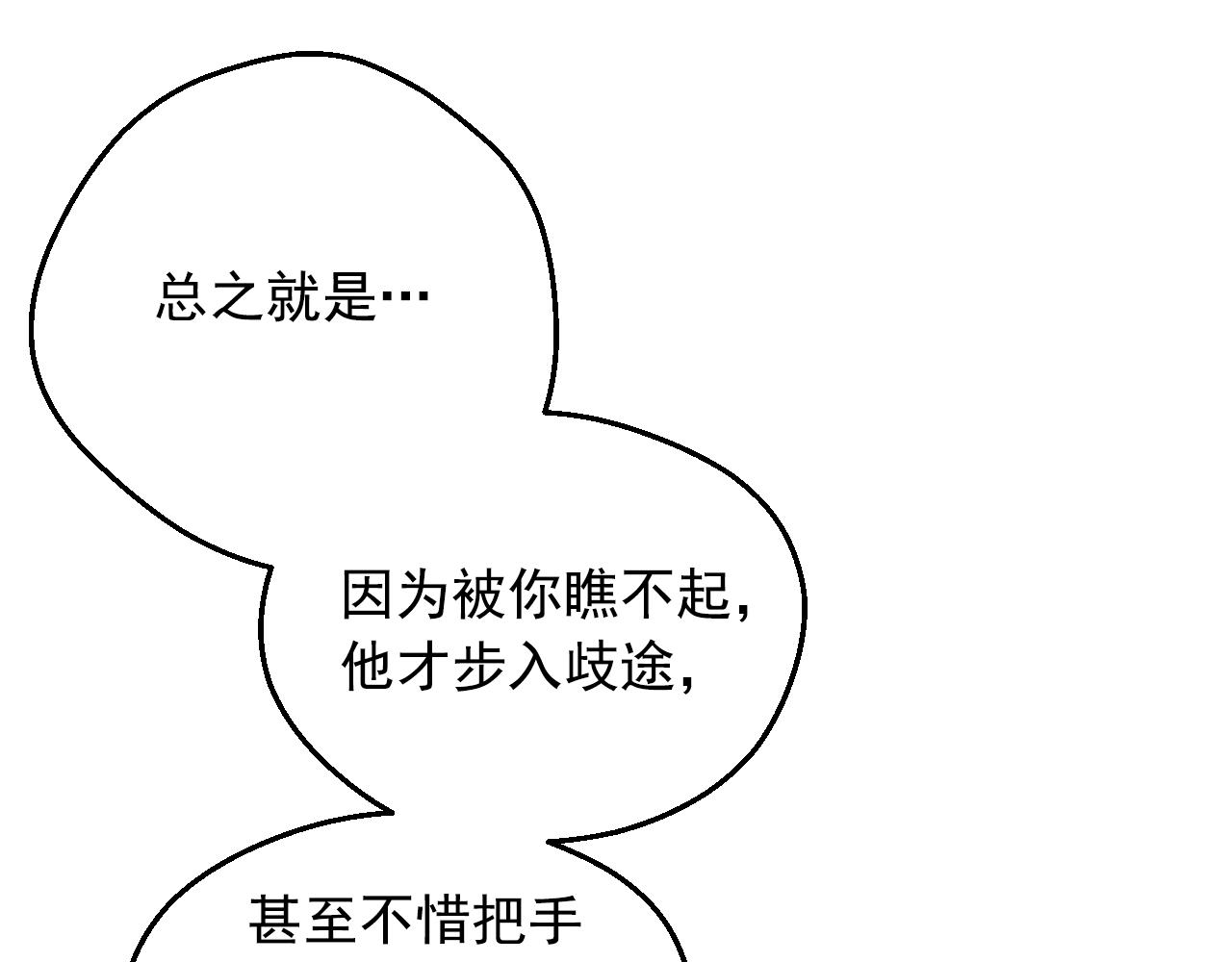 某天成为公主韩漫全集-第29话 气人的卢卡斯！无删减无遮挡章节图片 