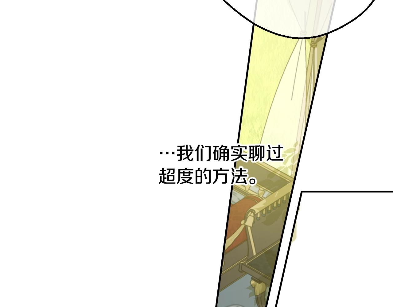 某天成为公主韩漫全集-第29话 气人的卢卡斯！无删减无遮挡章节图片 