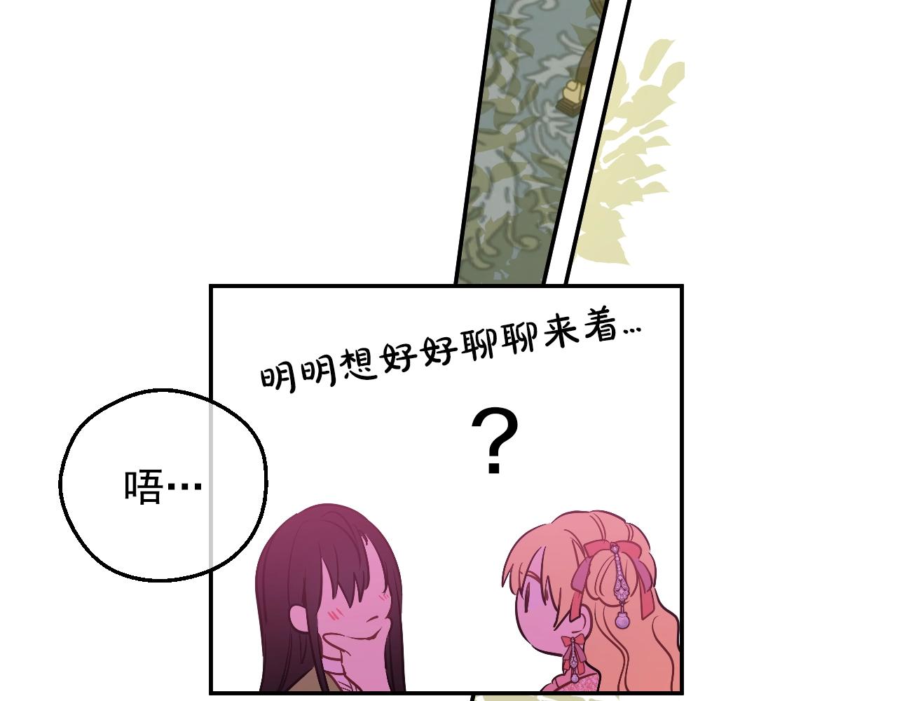 某天成为公主韩漫全集-第29话 气人的卢卡斯！无删减无遮挡章节图片 