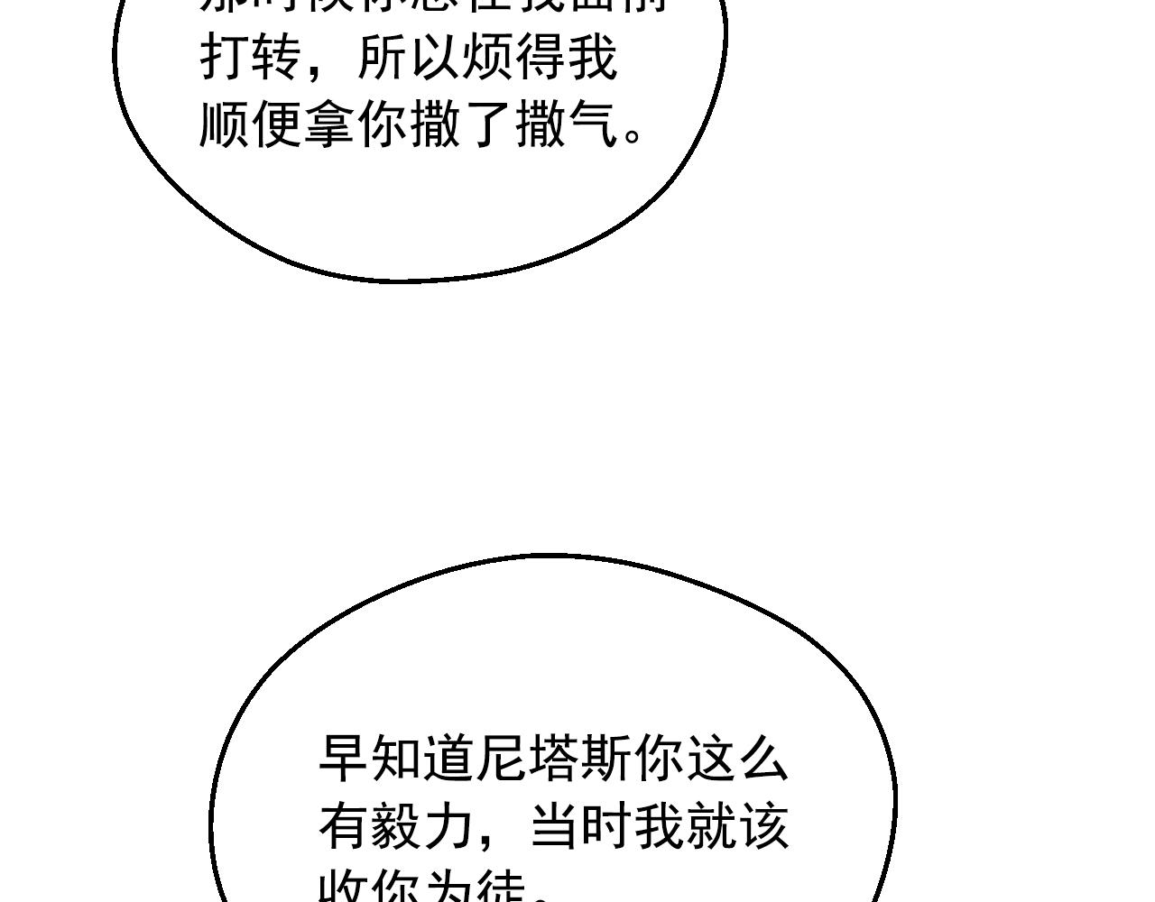 某天成为公主韩漫全集-第29话 气人的卢卡斯！无删减无遮挡章节图片 