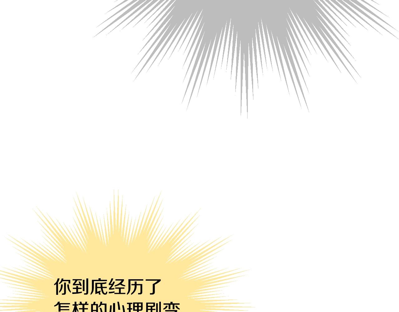 某天成为公主韩漫全集-第29话 气人的卢卡斯！无删减无遮挡章节图片 