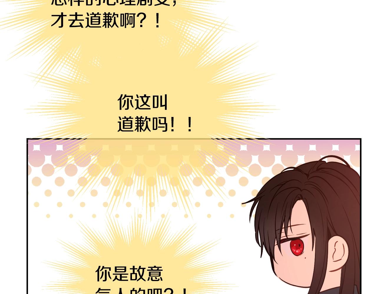 某天成为公主韩漫全集-第29话 气人的卢卡斯！无删减无遮挡章节图片 