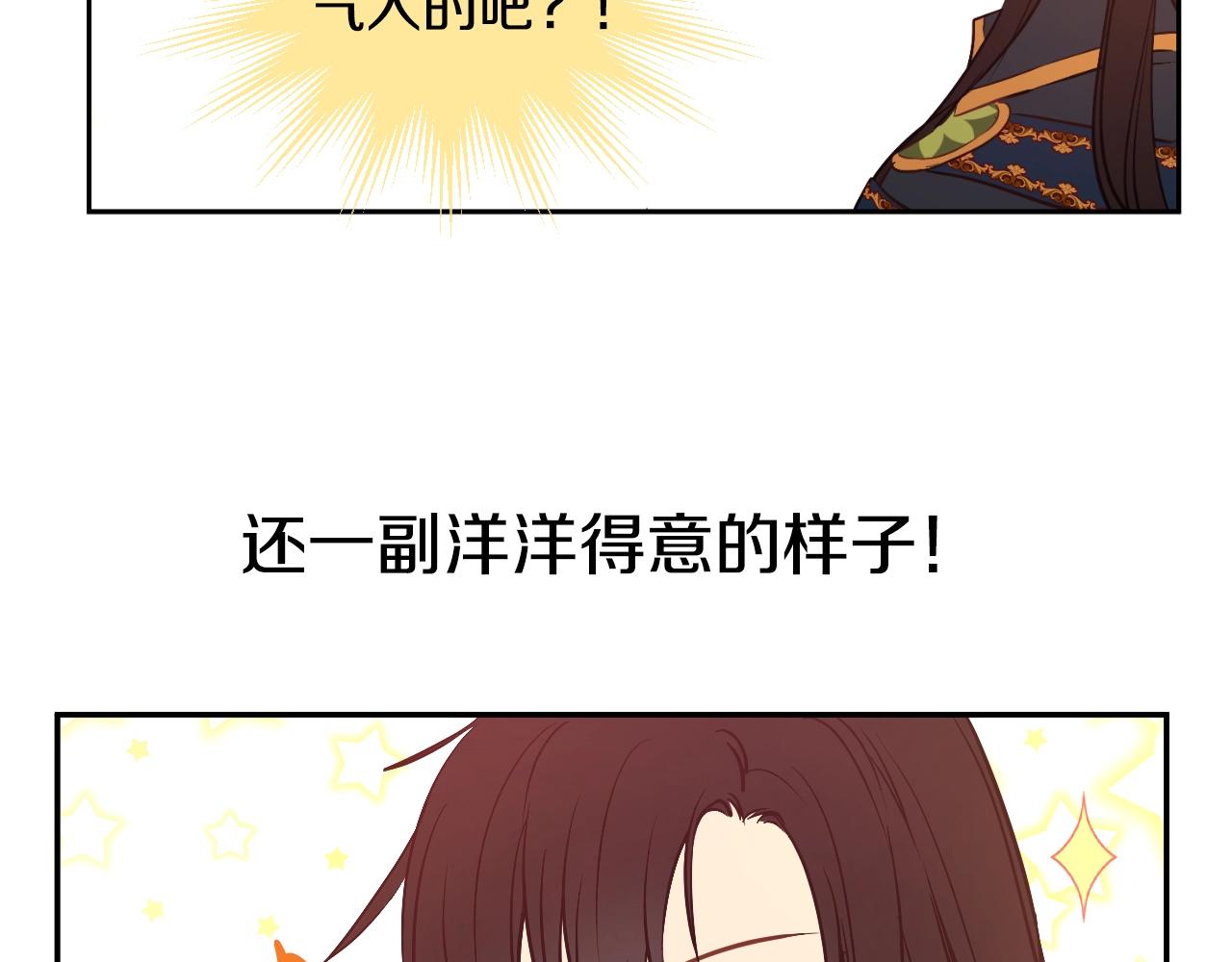 某天成为公主韩漫全集-第29话 气人的卢卡斯！无删减无遮挡章节图片 