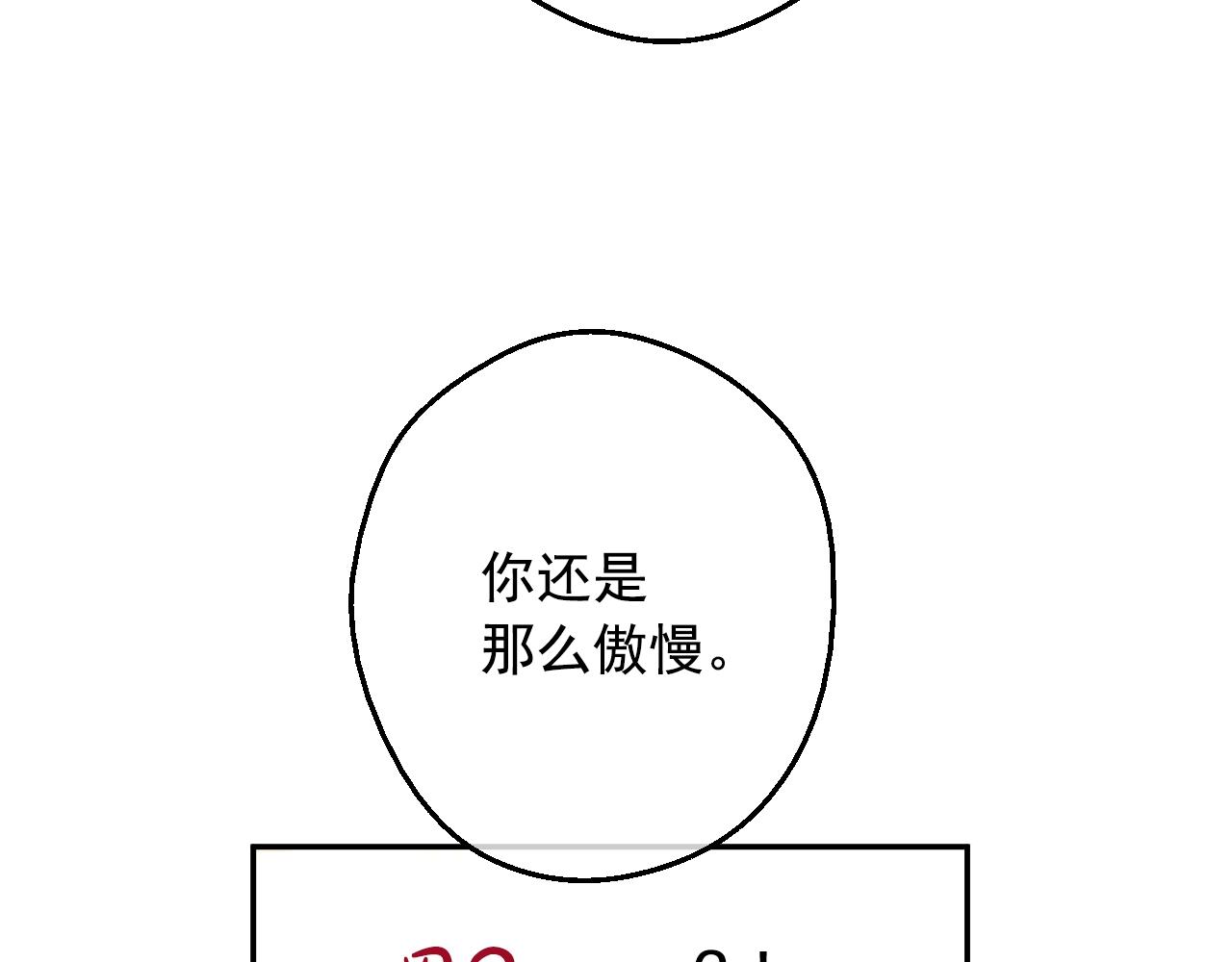 某天成为公主韩漫全集-第29话 气人的卢卡斯！无删减无遮挡章节图片 