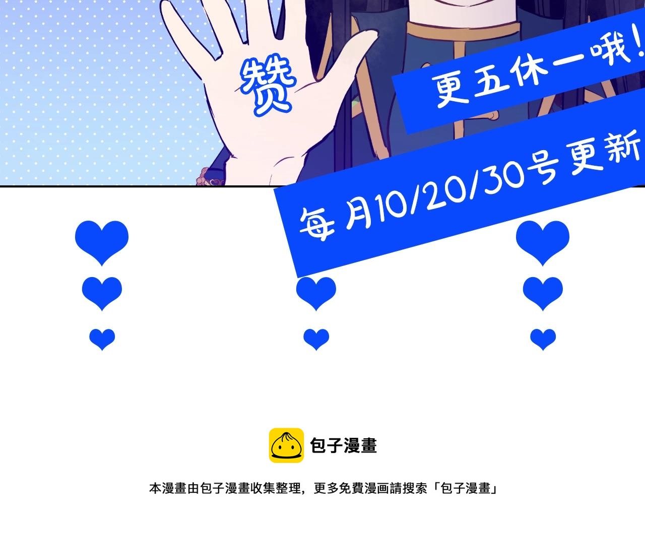 某天成为公主韩漫全集-第29话 气人的卢卡斯！无删减无遮挡章节图片 