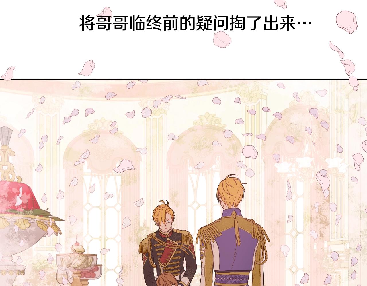 某天成为公主韩漫全集-第29话 气人的卢卡斯！无删减无遮挡章节图片 