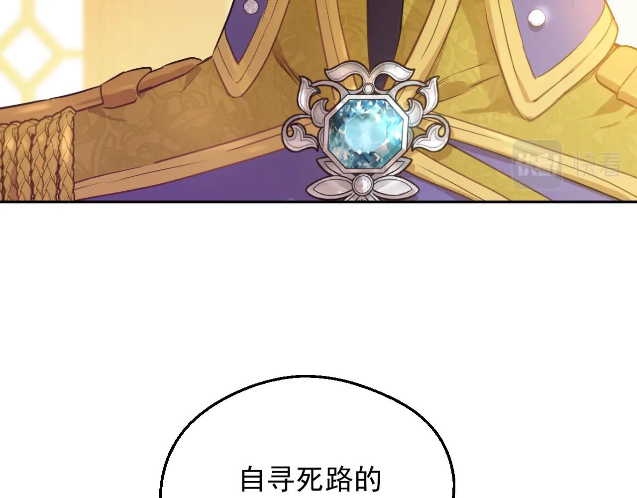 某天成为公主韩漫全集-第29话 气人的卢卡斯！无删减无遮挡章节图片 