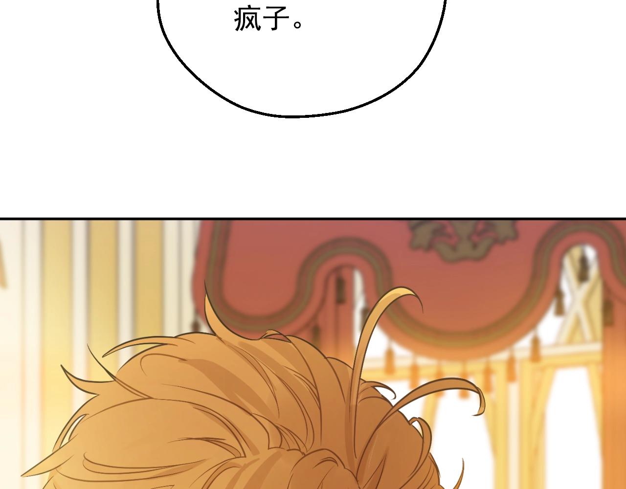 某天成为公主韩漫全集-第29话 气人的卢卡斯！无删减无遮挡章节图片 