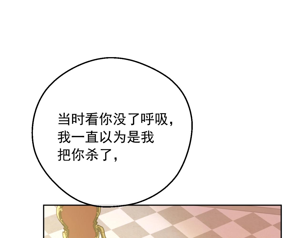 某天成为公主韩漫全集-第29话 气人的卢卡斯！无删减无遮挡章节图片 