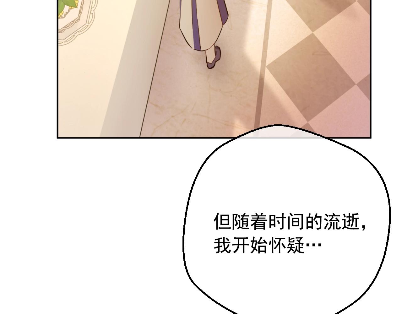 某天成为公主韩漫全集-第29话 气人的卢卡斯！无删减无遮挡章节图片 
