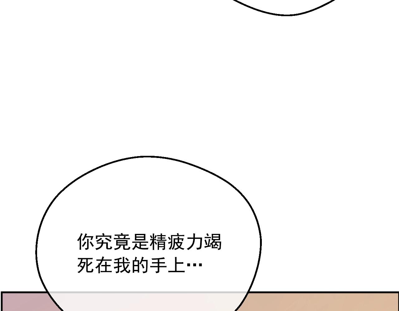 某天成为公主韩漫全集-第29话 气人的卢卡斯！无删减无遮挡章节图片 