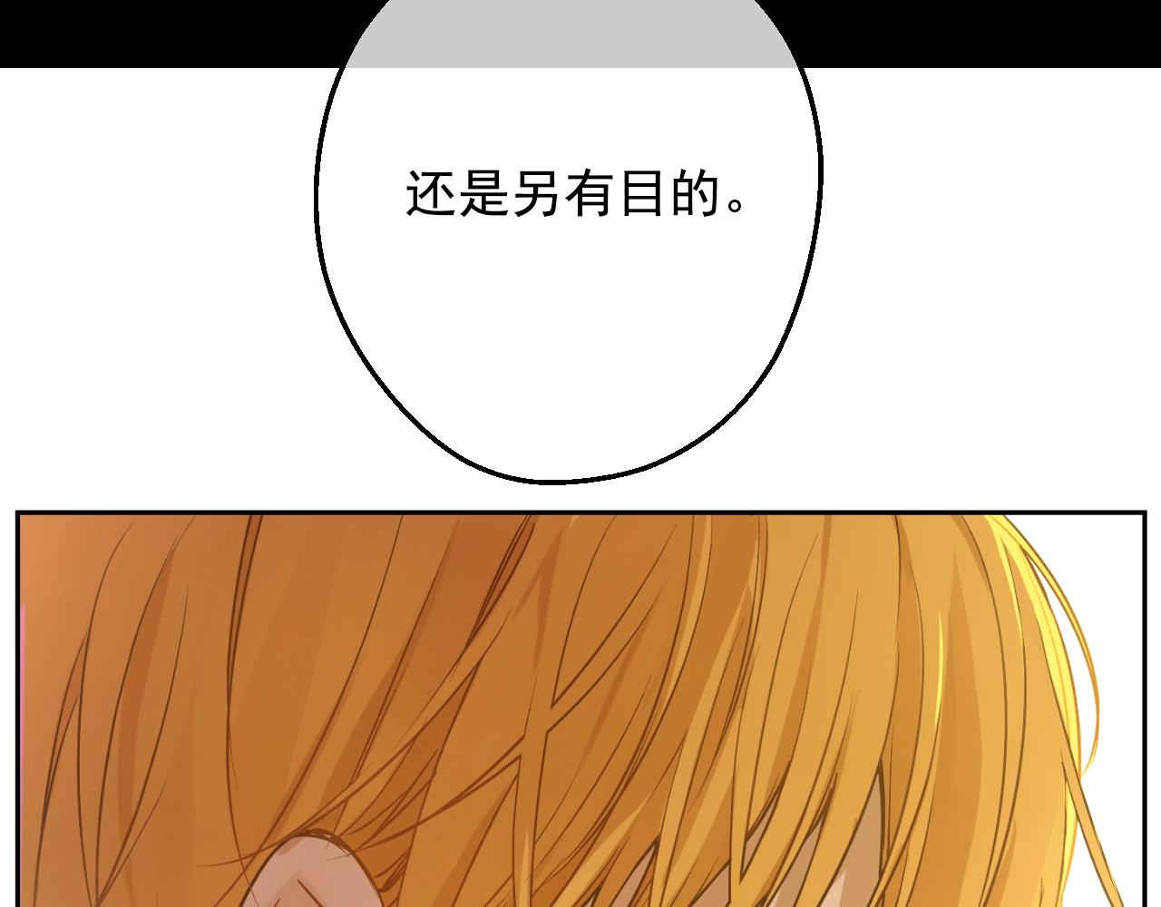 某天成为公主韩漫全集-第29话 气人的卢卡斯！无删减无遮挡章节图片 
