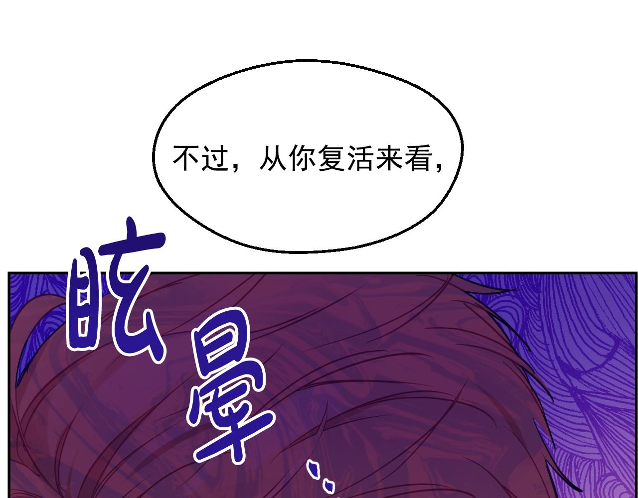 某天成为公主韩漫全集-第29话 气人的卢卡斯！无删减无遮挡章节图片 