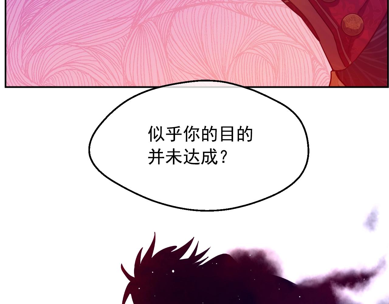 某天成为公主韩漫全集-第29话 气人的卢卡斯！无删减无遮挡章节图片 