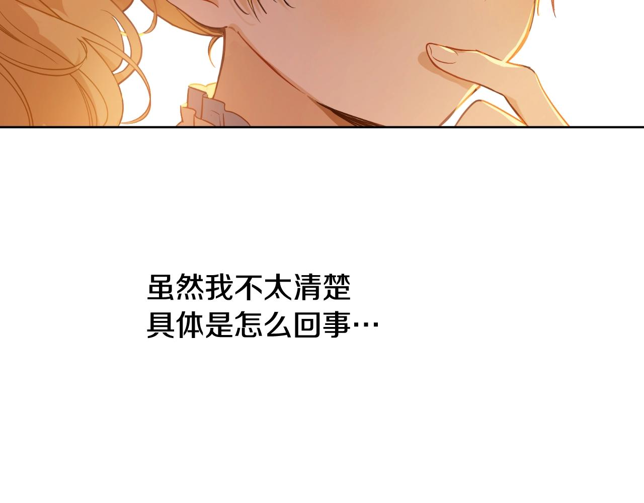 某天成为公主韩漫全集-第29话 气人的卢卡斯！无删减无遮挡章节图片 