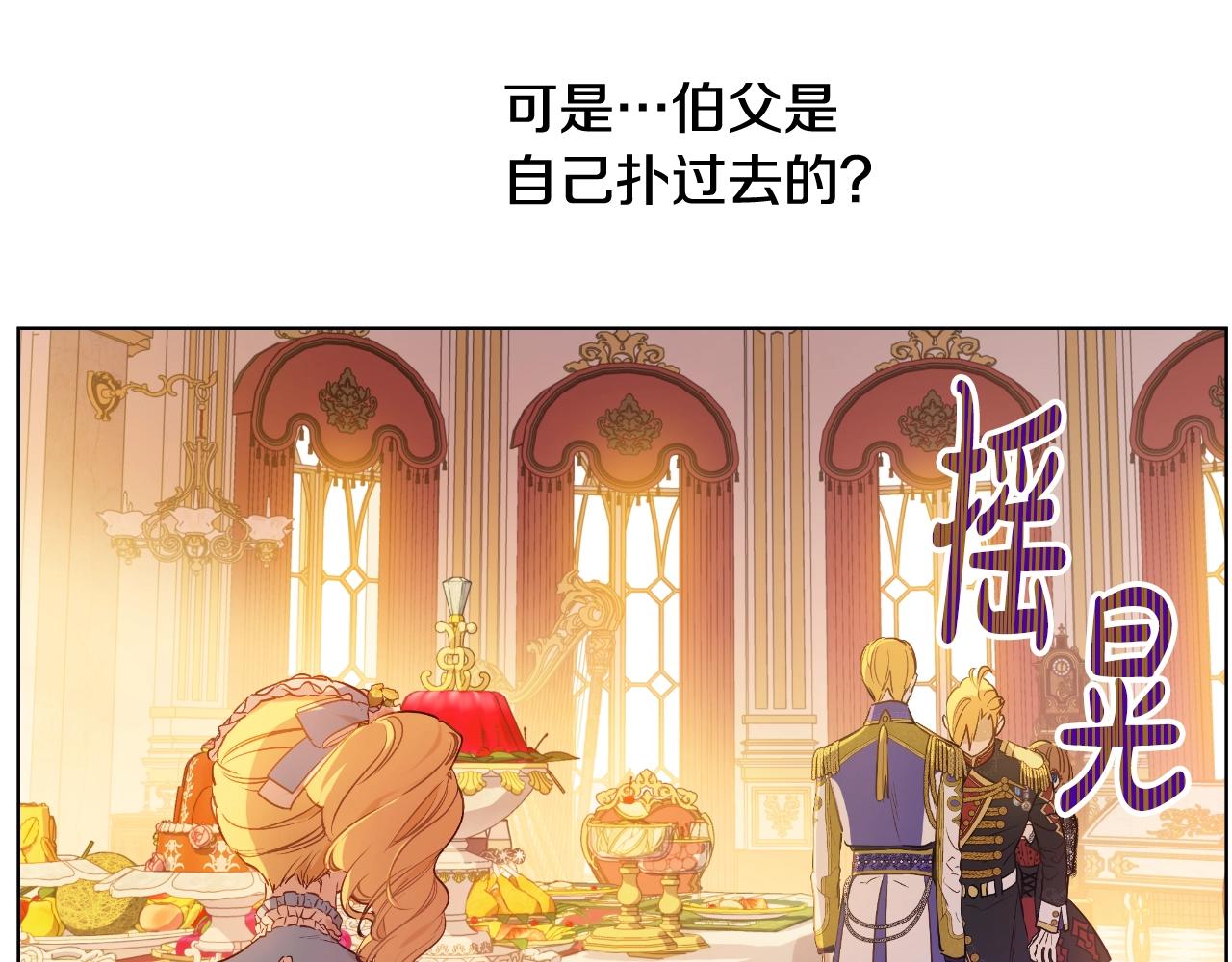 某天成为公主韩漫全集-第29话 气人的卢卡斯！无删减无遮挡章节图片 