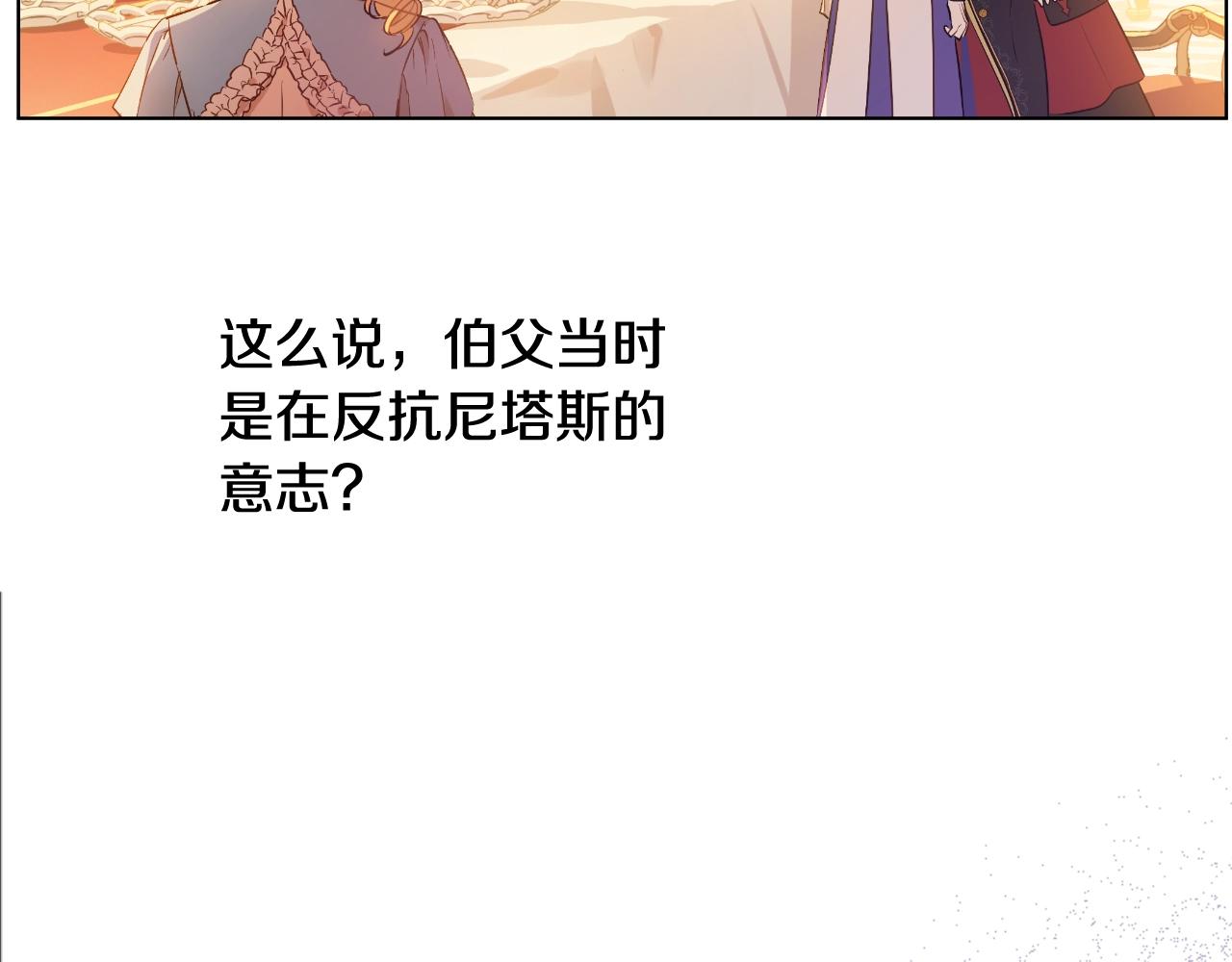 某天成为公主韩漫全集-第29话 气人的卢卡斯！无删减无遮挡章节图片 
