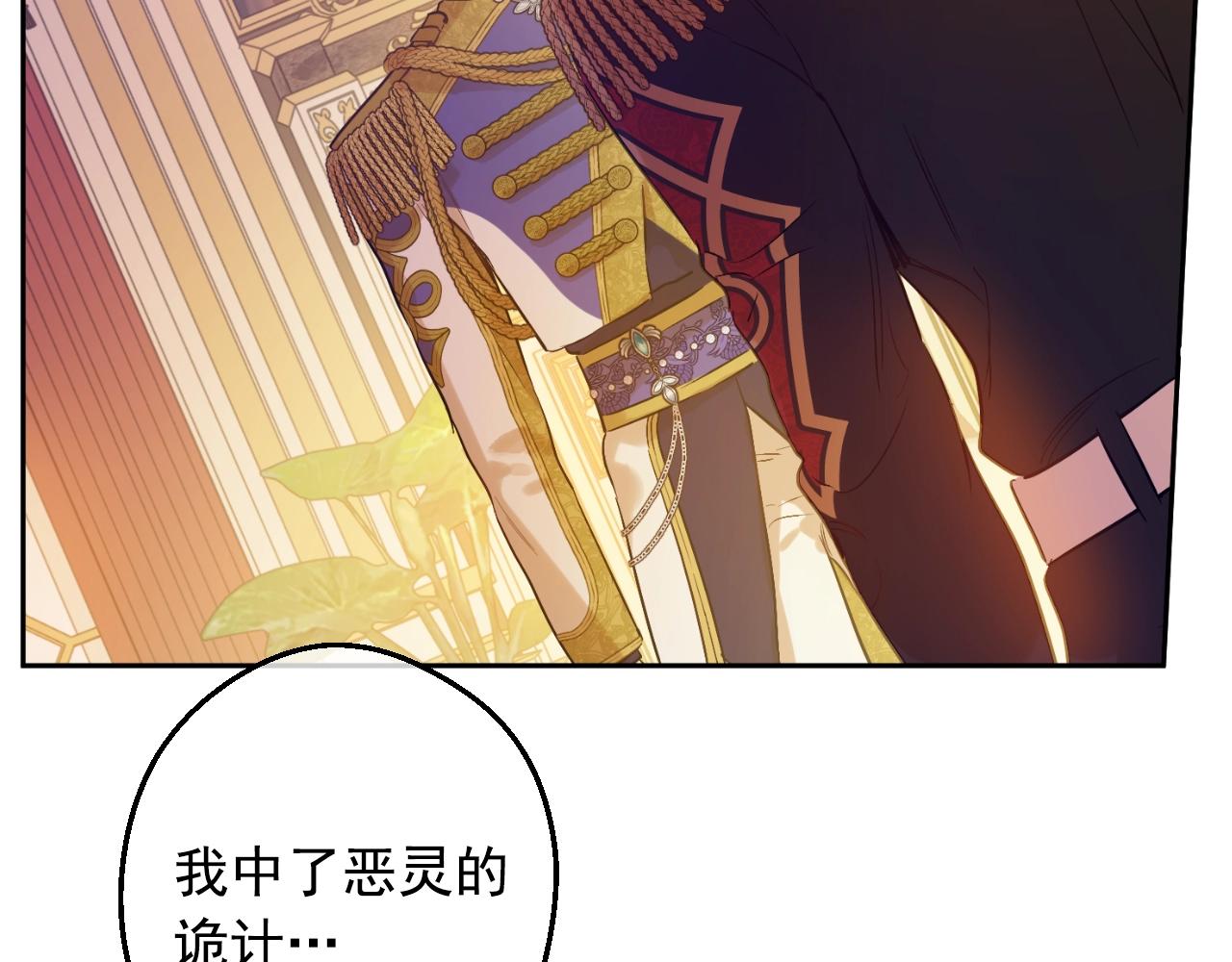 某天成为公主韩漫全集-第29话 气人的卢卡斯！无删减无遮挡章节图片 