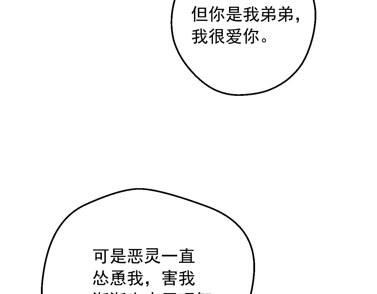 某天成为公主韩漫全集-第29话 气人的卢卡斯！无删减无遮挡章节图片 
