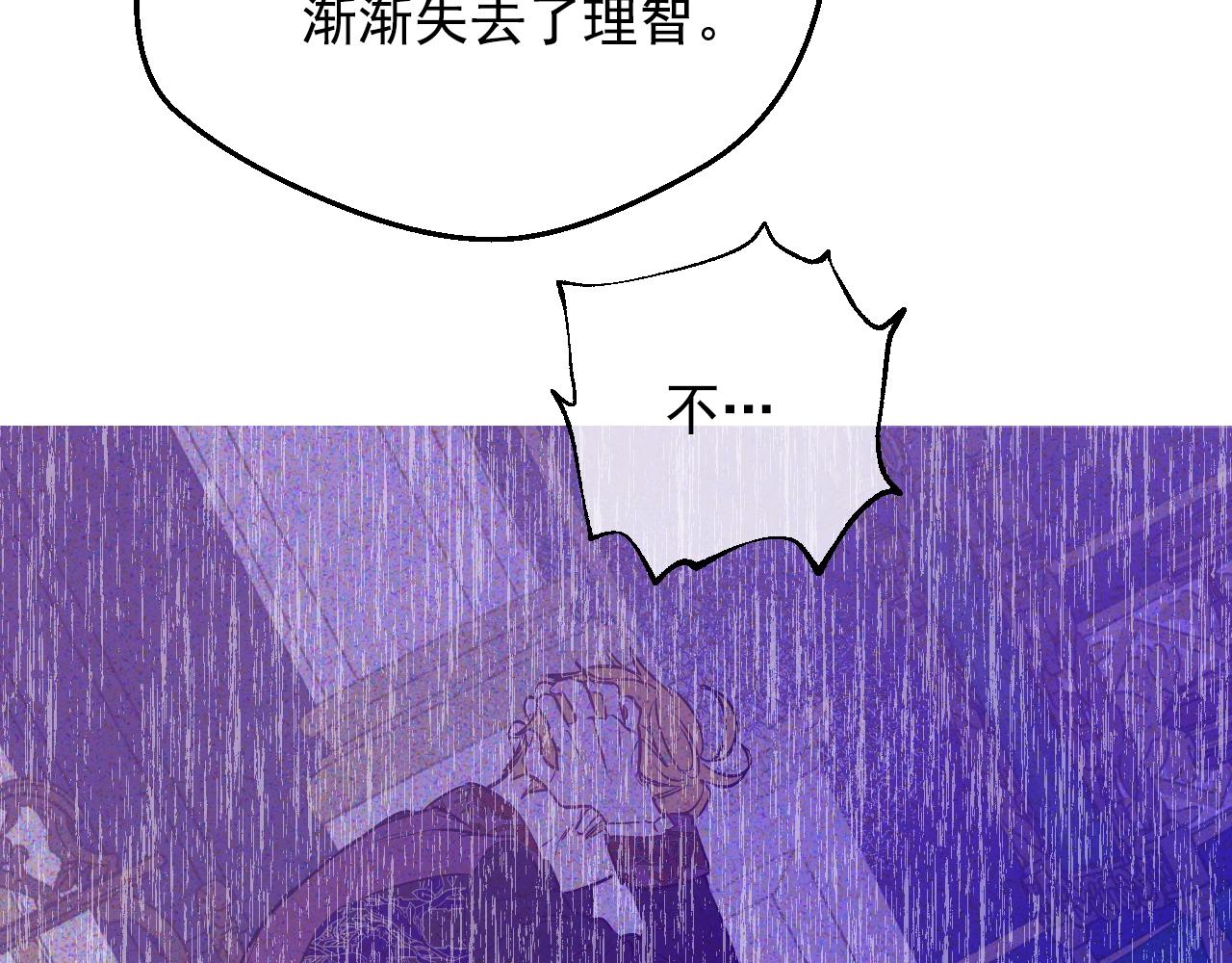 某天成为公主韩漫全集-第29话 气人的卢卡斯！无删减无遮挡章节图片 