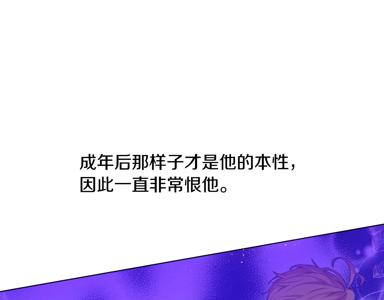 某天成为公主韩漫全集-第29话 气人的卢卡斯！无删减无遮挡章节图片 