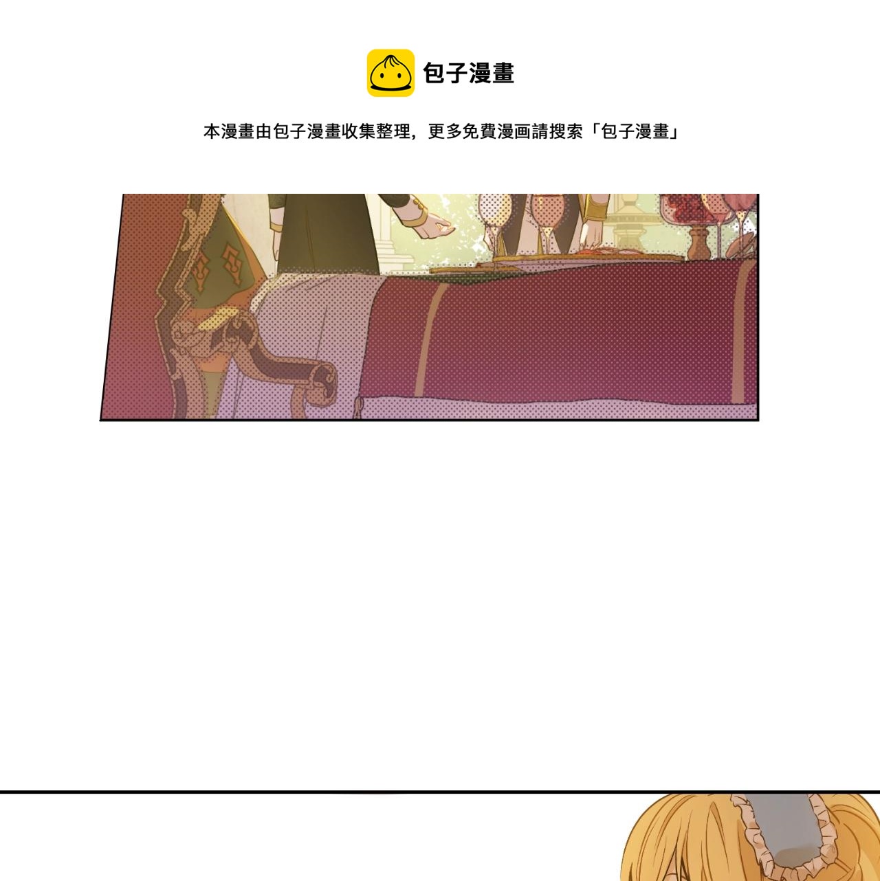 某天成为公主韩漫全集-第29话 气人的卢卡斯！无删减无遮挡章节图片 