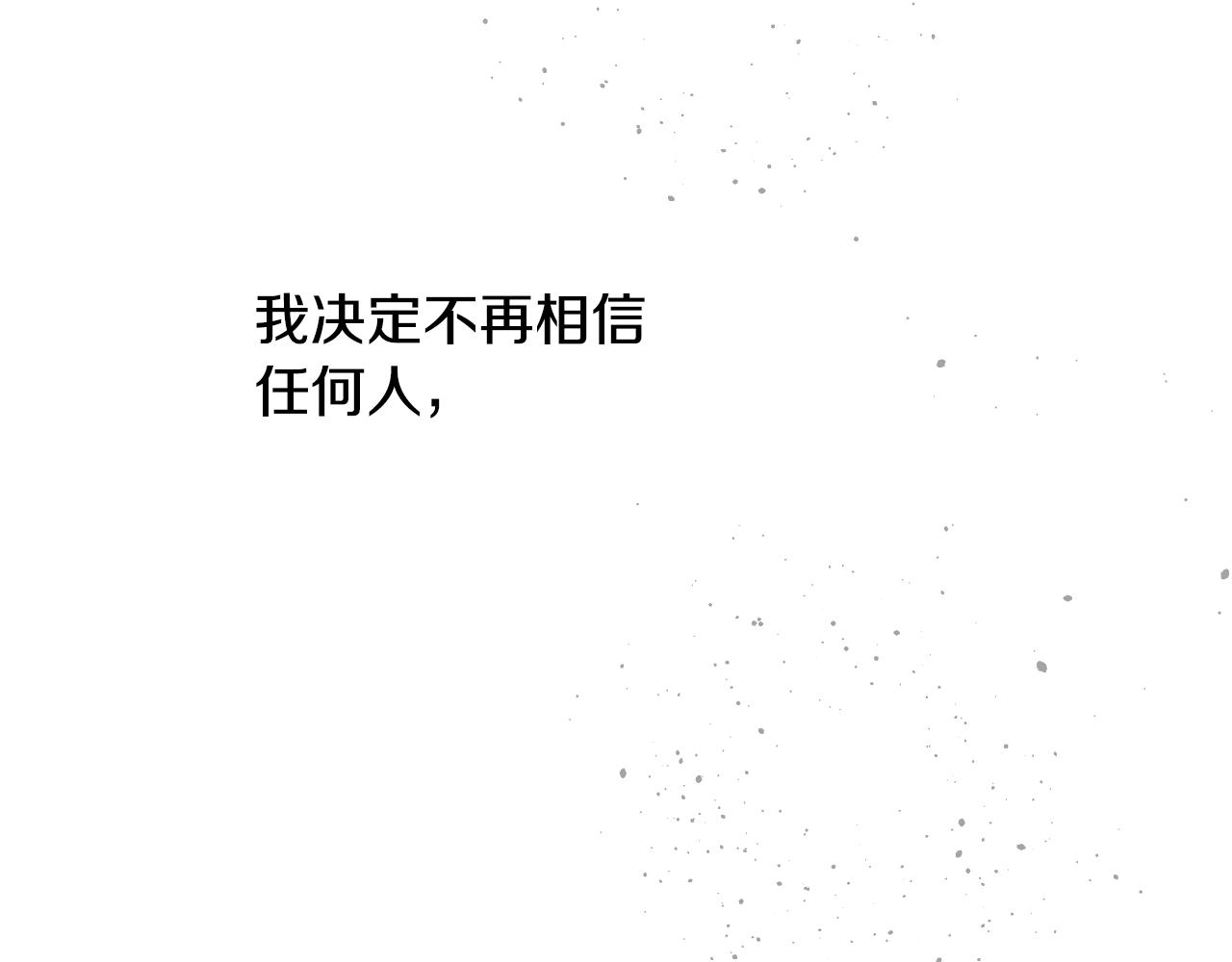 某天成为公主韩漫全集-第29话 气人的卢卡斯！无删减无遮挡章节图片 