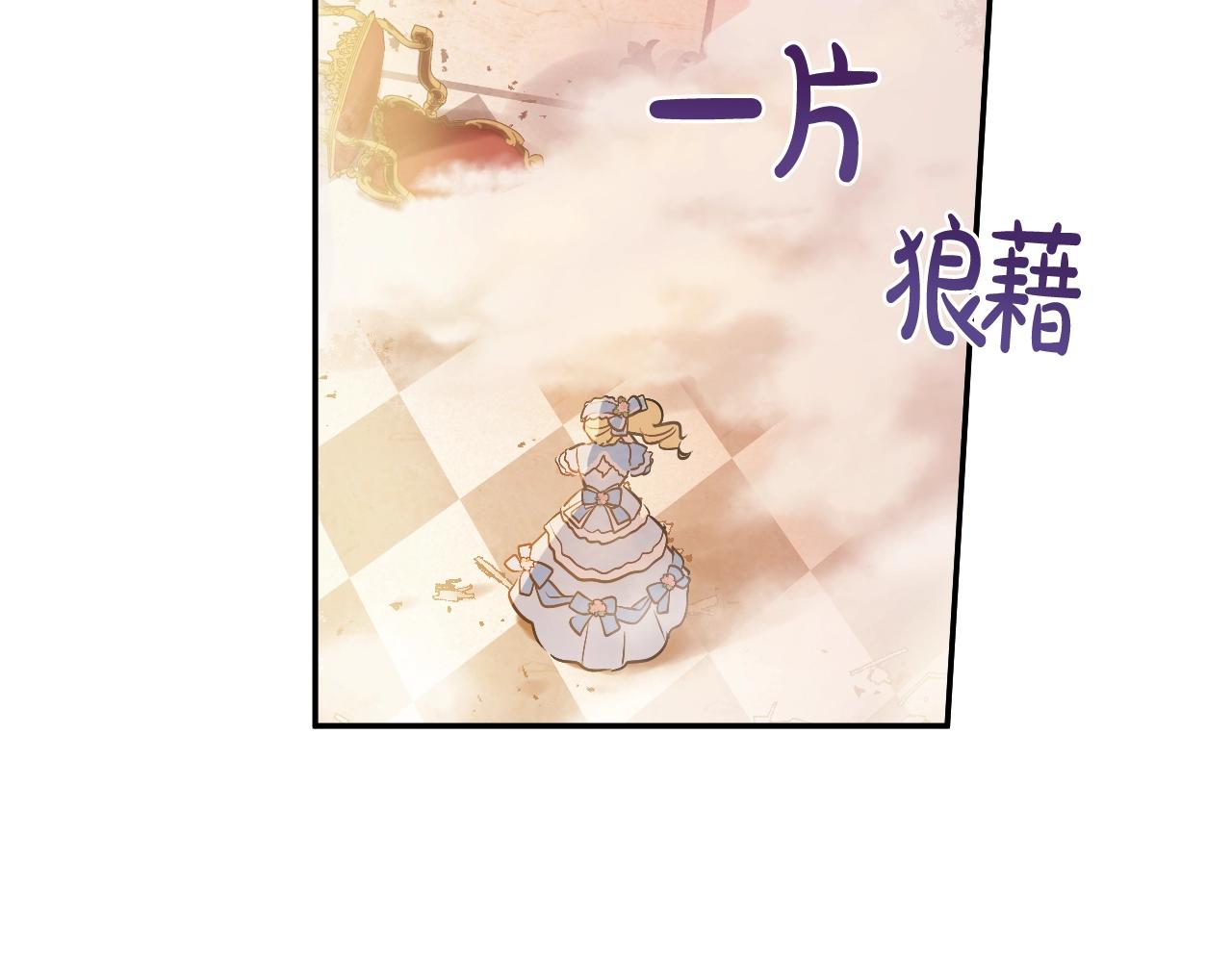 某天成为公主韩漫全集-第29话 气人的卢卡斯！无删减无遮挡章节图片 
