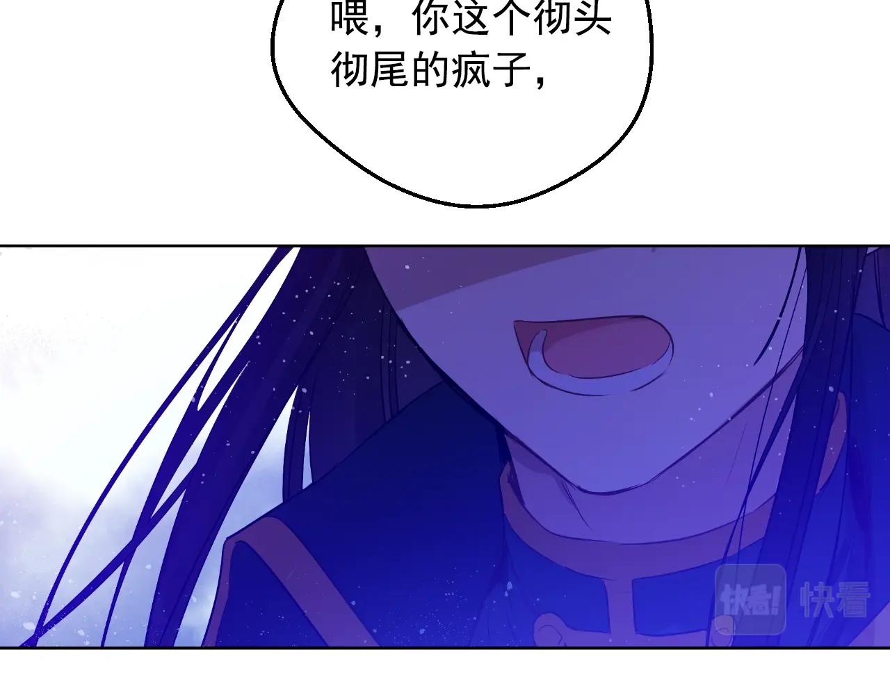 某天成为公主韩漫全集-第29话 气人的卢卡斯！无删减无遮挡章节图片 