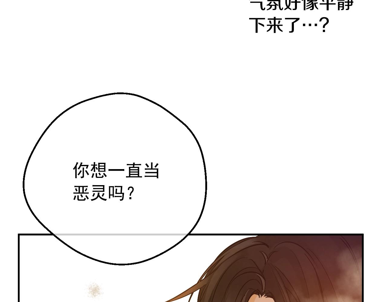某天成为公主韩漫全集-第30话 认输吧！无删减无遮挡章节图片 
