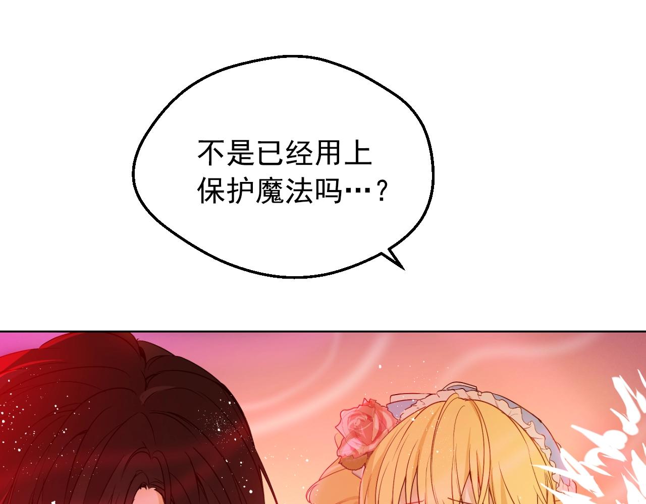 某天成为公主韩漫全集-第30话 认输吧！无删减无遮挡章节图片 