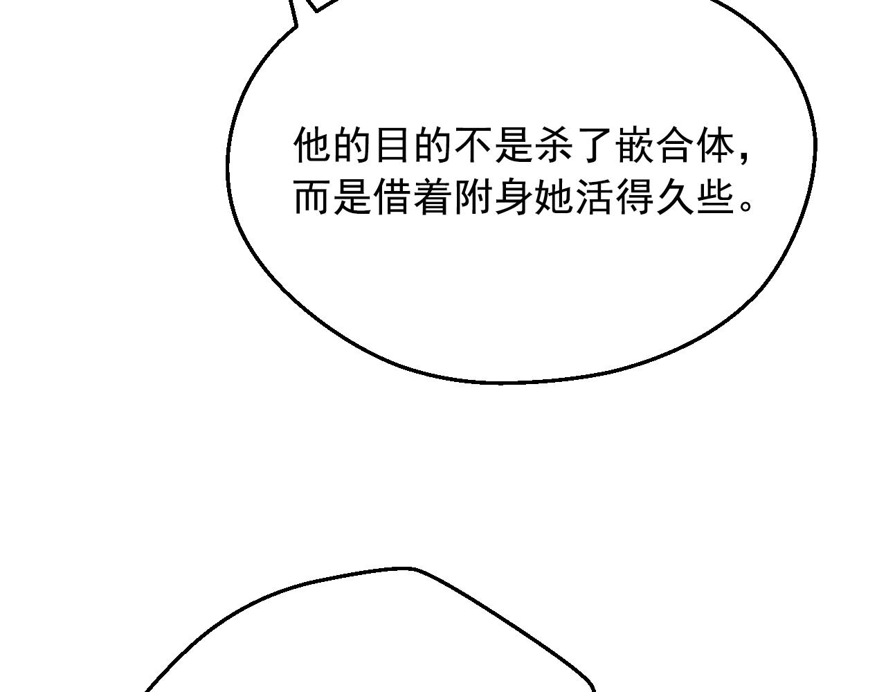 某天成为公主韩漫全集-第30话 认输吧！无删减无遮挡章节图片 