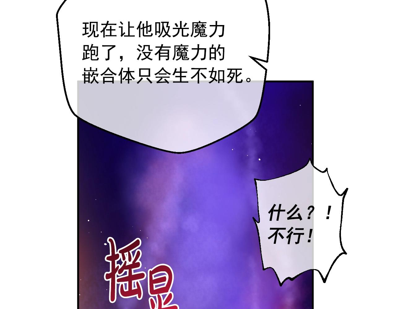某天成为公主韩漫全集-第30话 认输吧！无删减无遮挡章节图片 