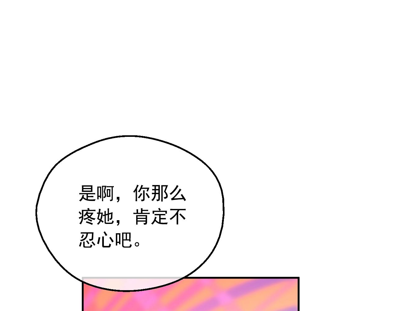 某天成为公主韩漫全集-第30话 认输吧！无删减无遮挡章节图片 