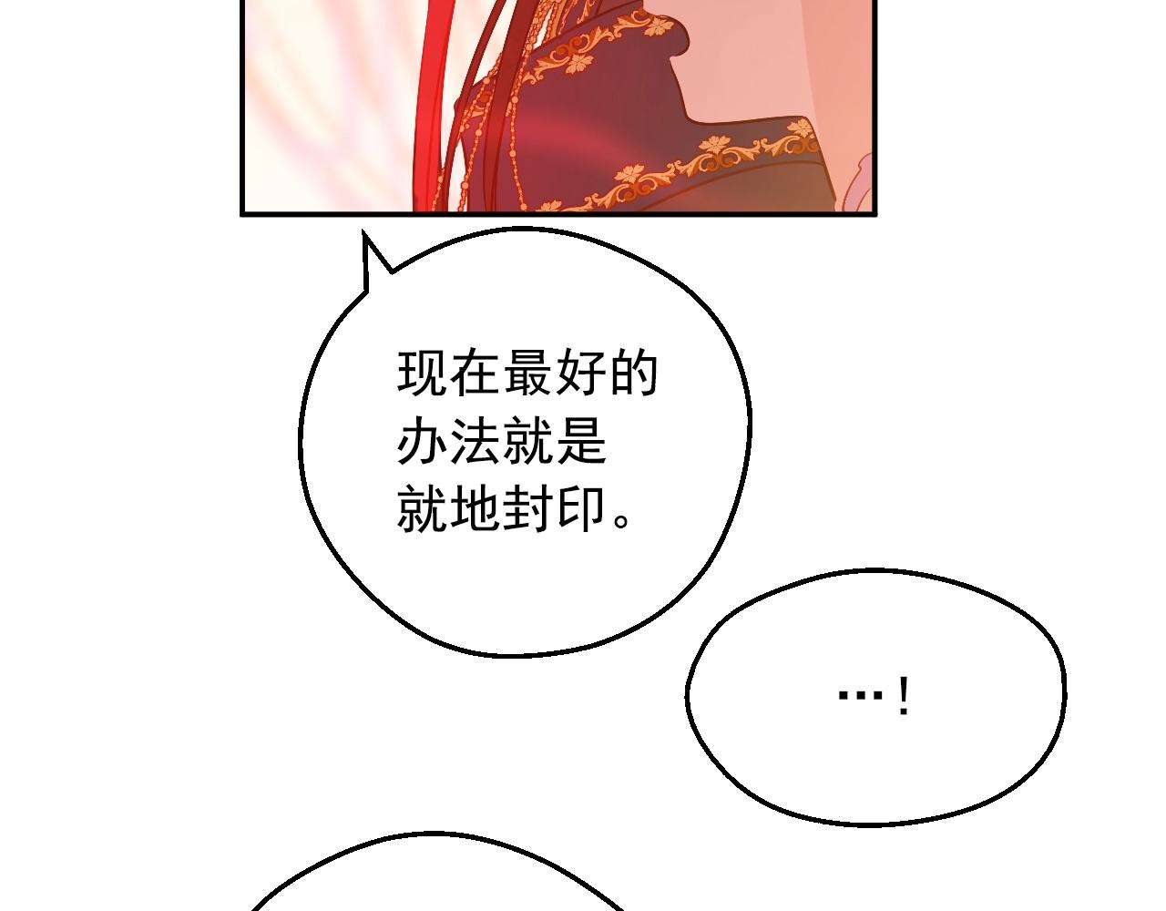 某天成为公主韩漫全集-第30话 认输吧！无删减无遮挡章节图片 