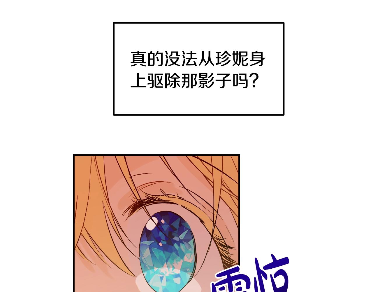 某天成为公主韩漫全集-第30话 认输吧！无删减无遮挡章节图片 