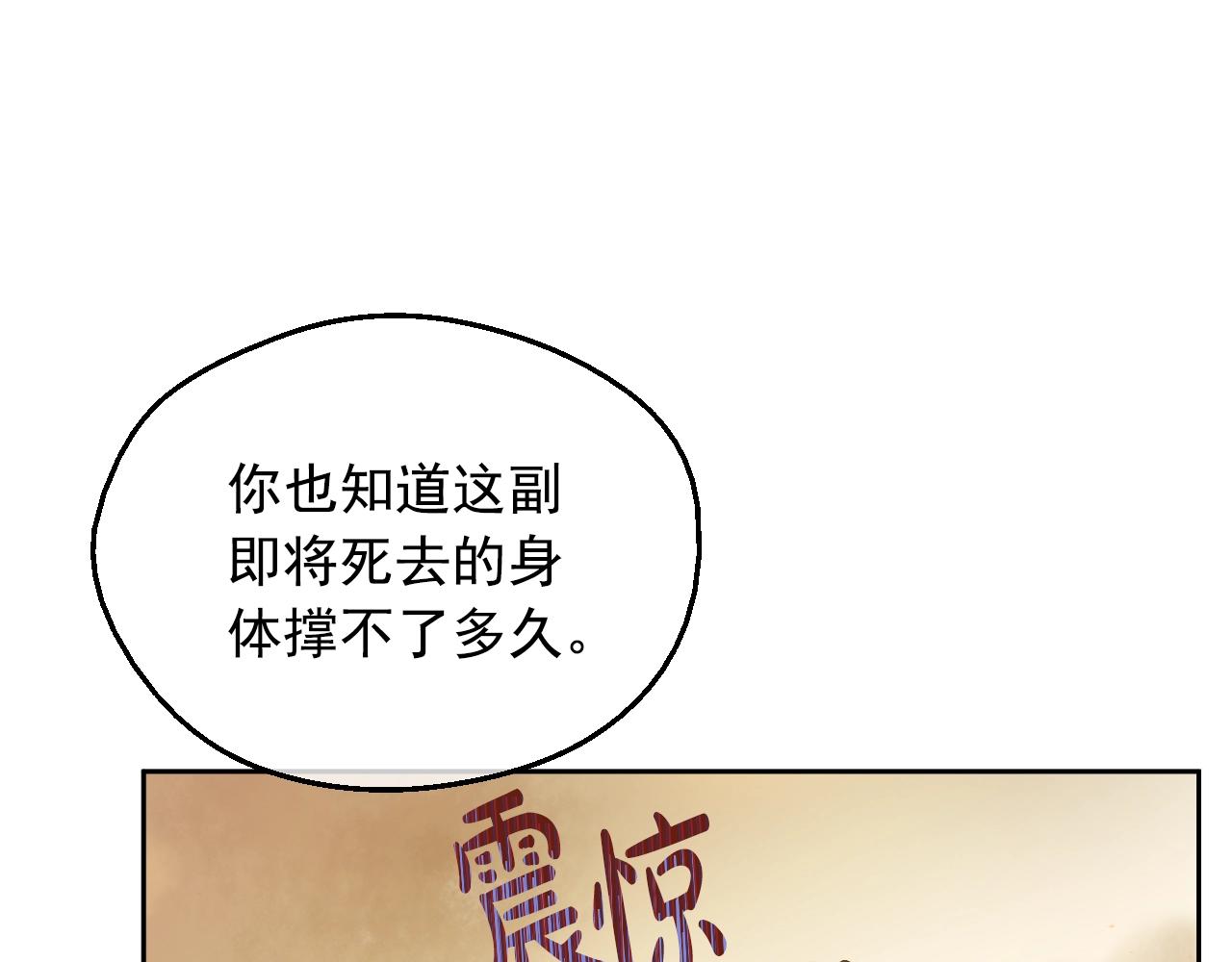 某天成为公主韩漫全集-第30话 认输吧！无删减无遮挡章节图片 