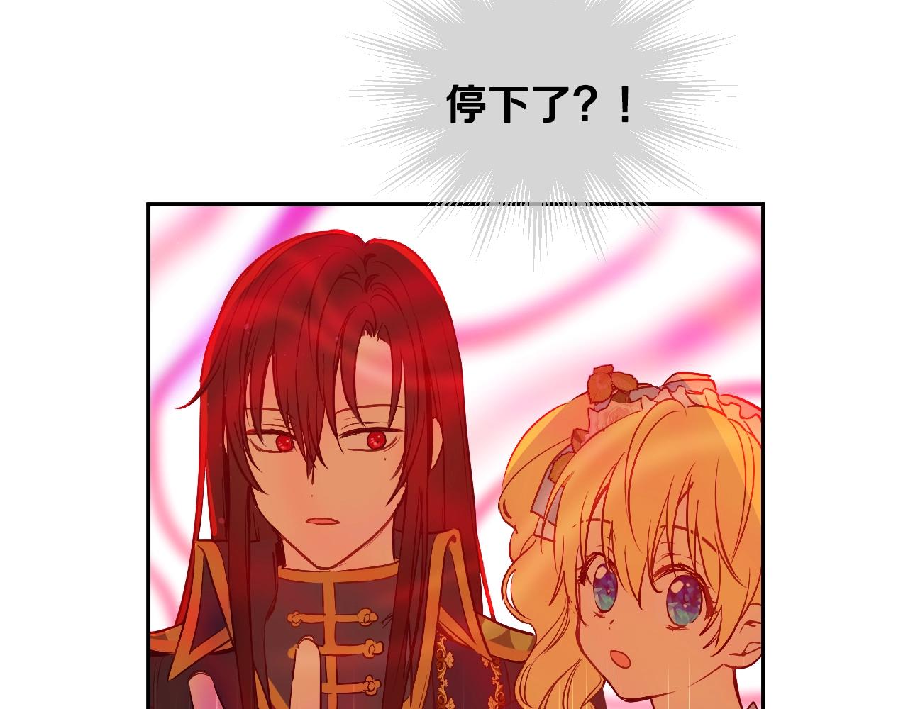 某天成为公主韩漫全集-第30话 认输吧！无删减无遮挡章节图片 