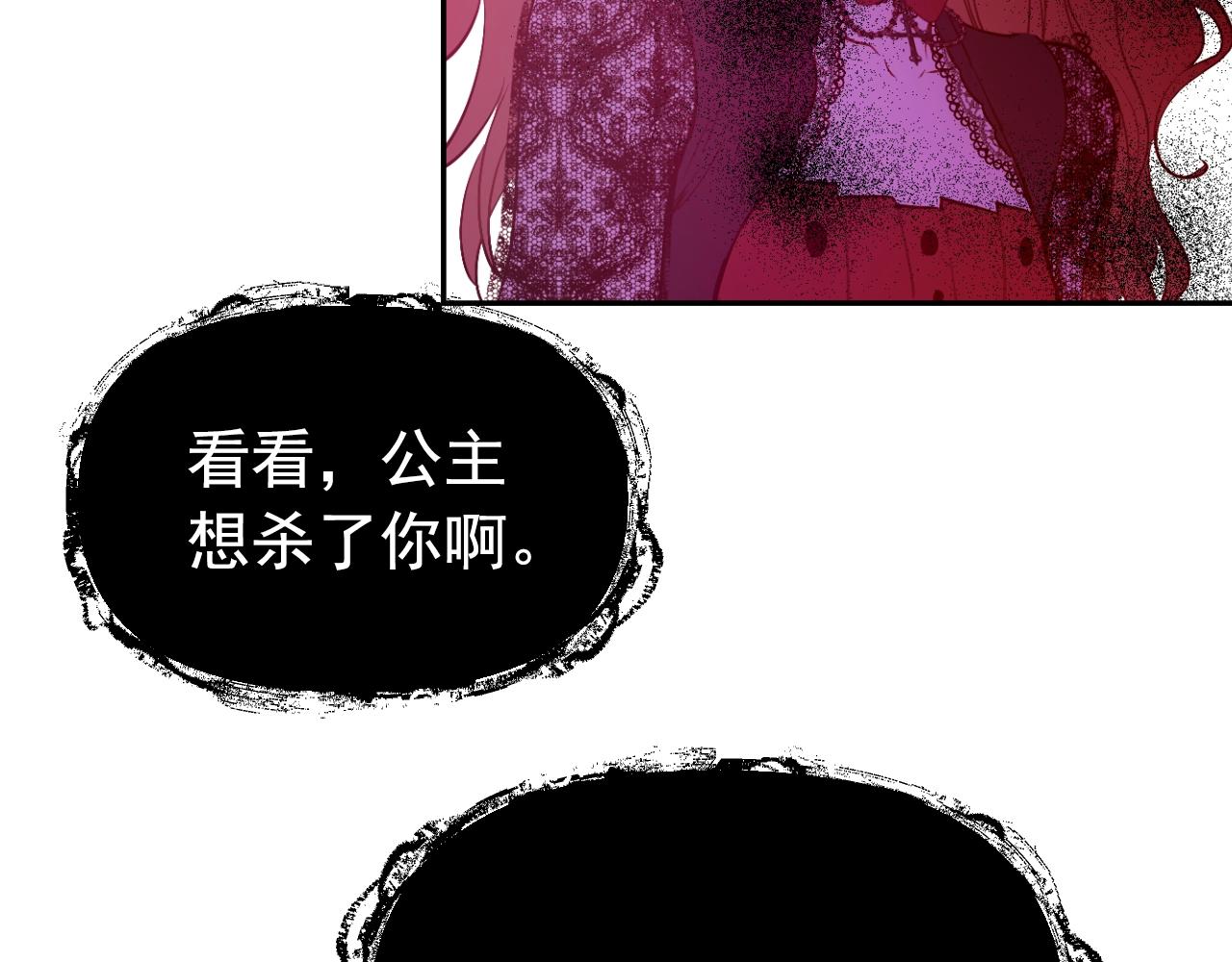某天成为公主韩漫全集-第30话 认输吧！无删减无遮挡章节图片 