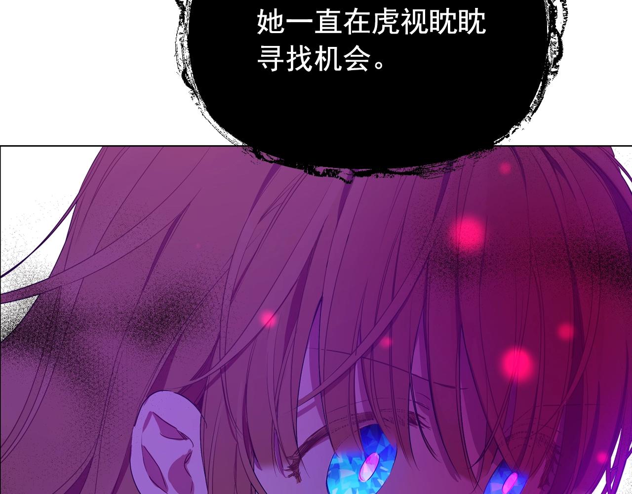 某天成为公主韩漫全集-第30话 认输吧！无删减无遮挡章节图片 