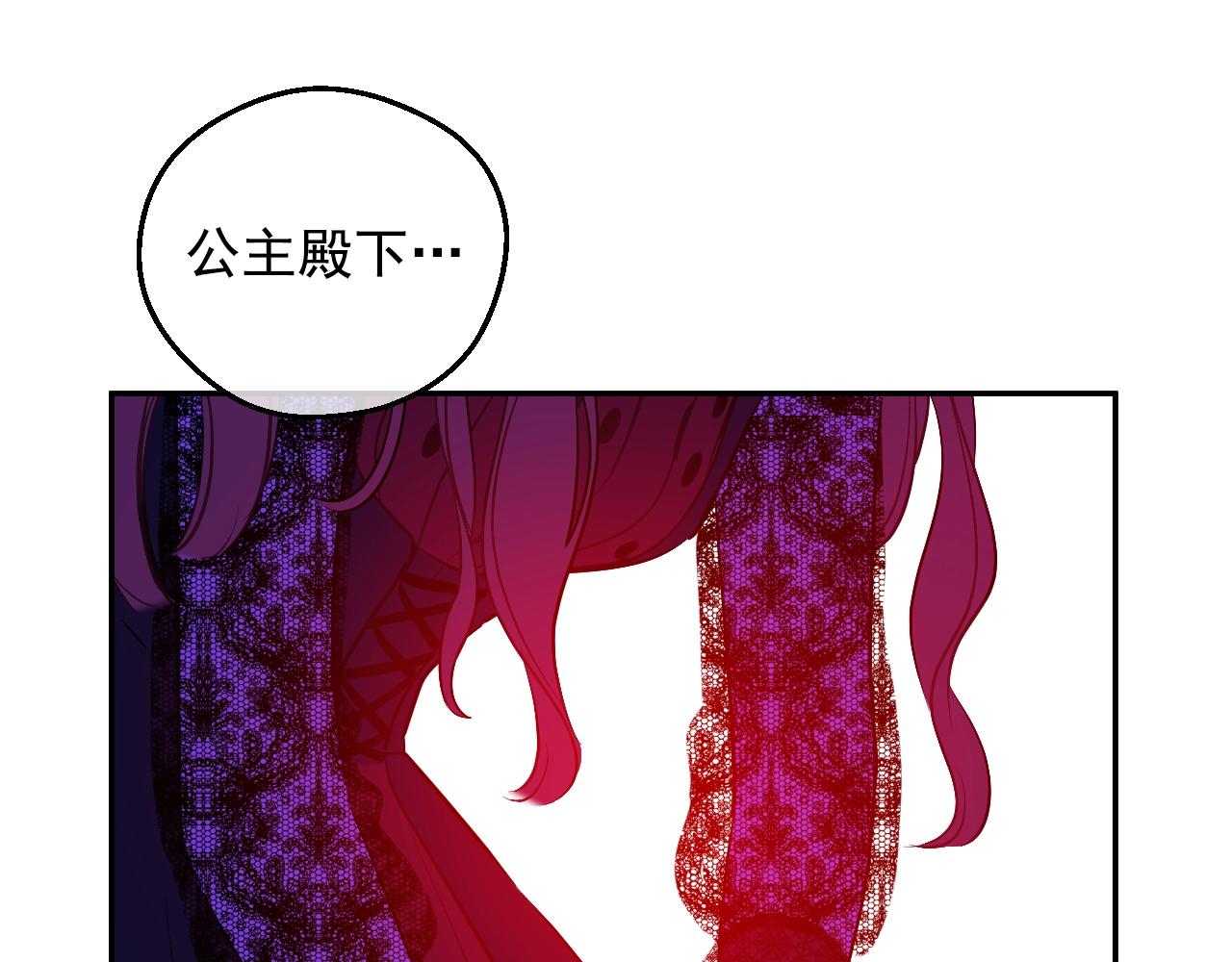 某天成为公主韩漫全集-第30话 认输吧！无删减无遮挡章节图片 