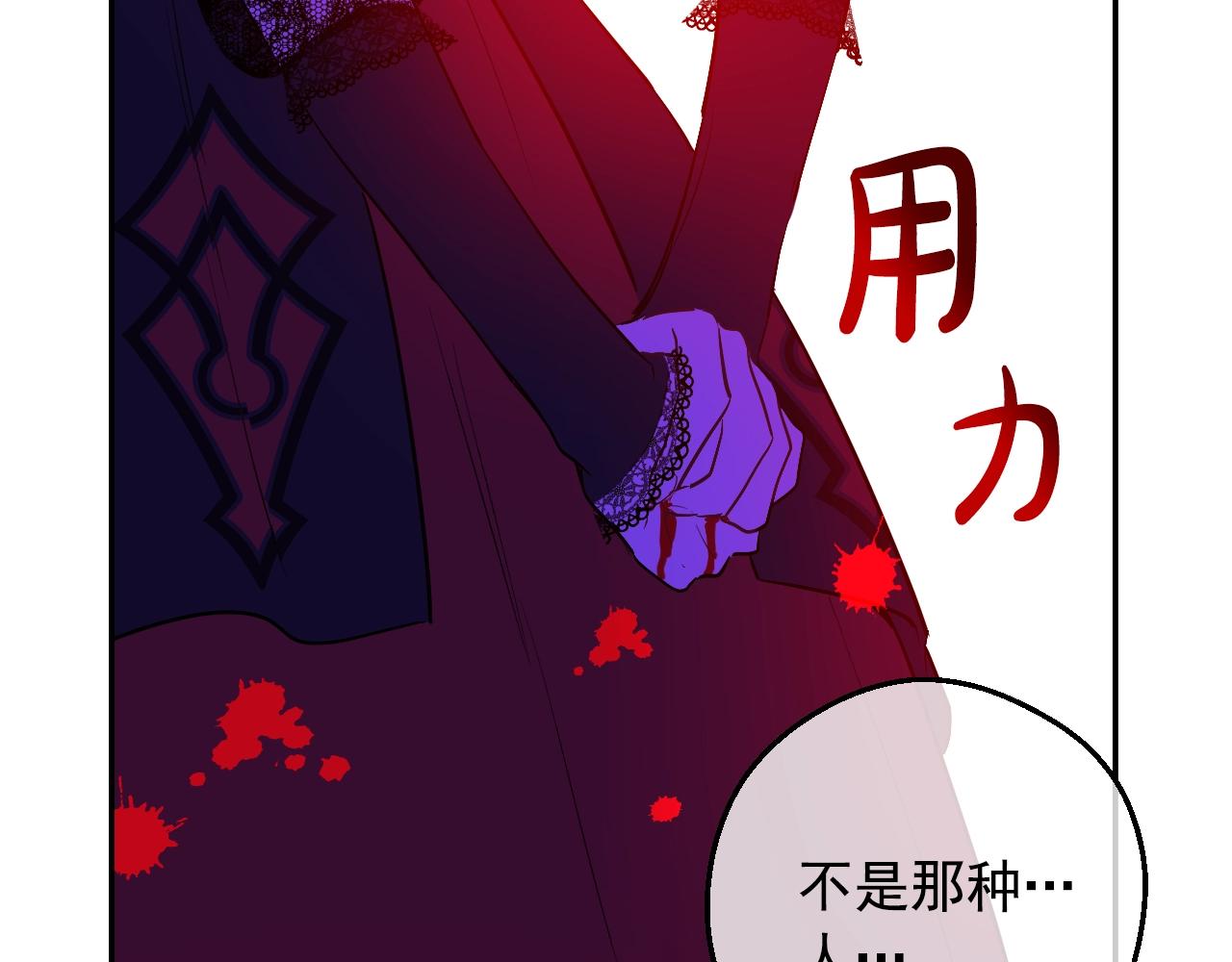 某天成为公主韩漫全集-第30话 认输吧！无删减无遮挡章节图片 