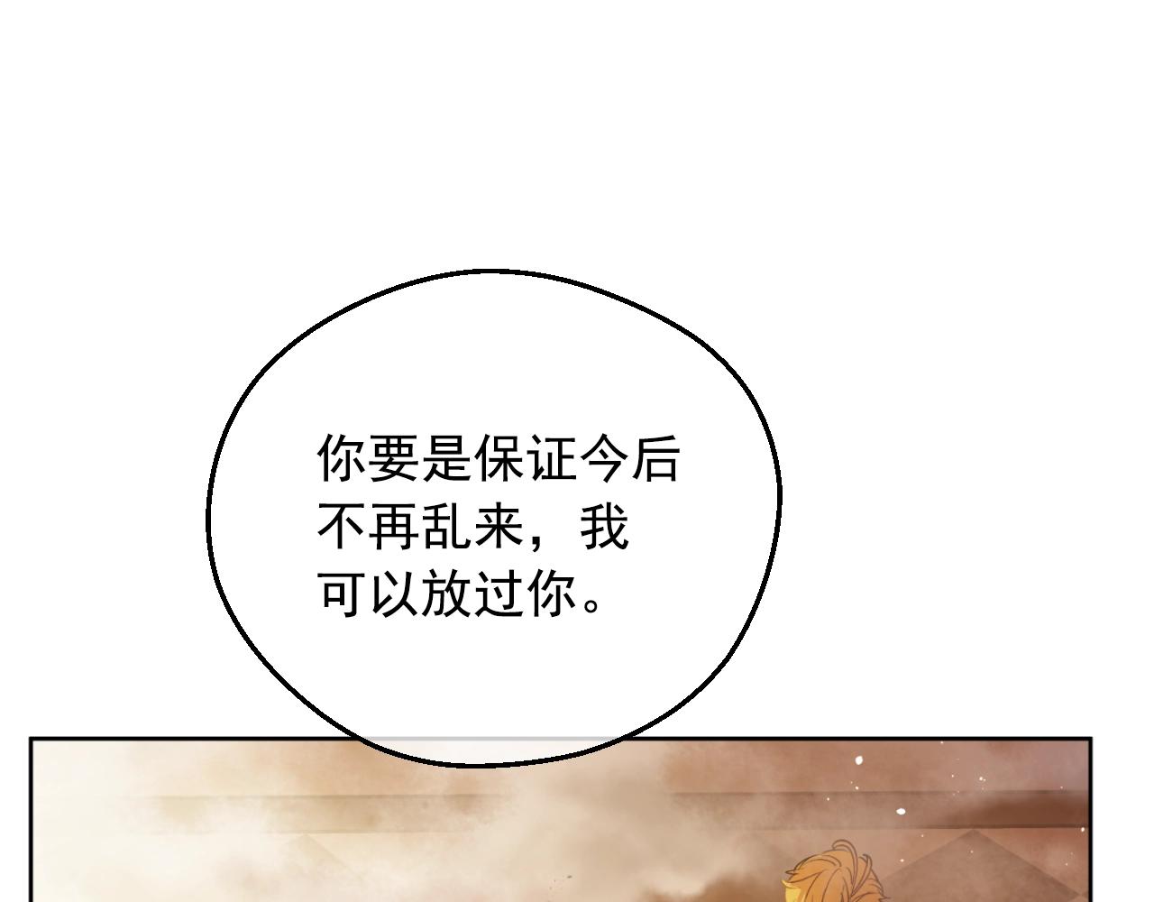 某天成为公主韩漫全集-第30话 认输吧！无删减无遮挡章节图片 