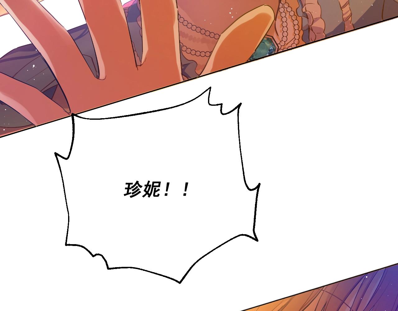 某天成为公主韩漫全集-第30话 认输吧！无删减无遮挡章节图片 