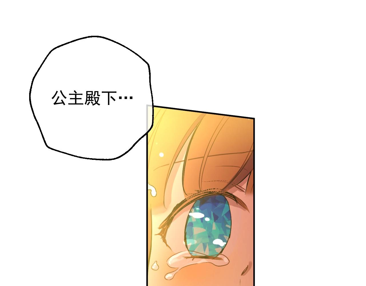 某天成为公主韩漫全集-第30话 认输吧！无删减无遮挡章节图片 
