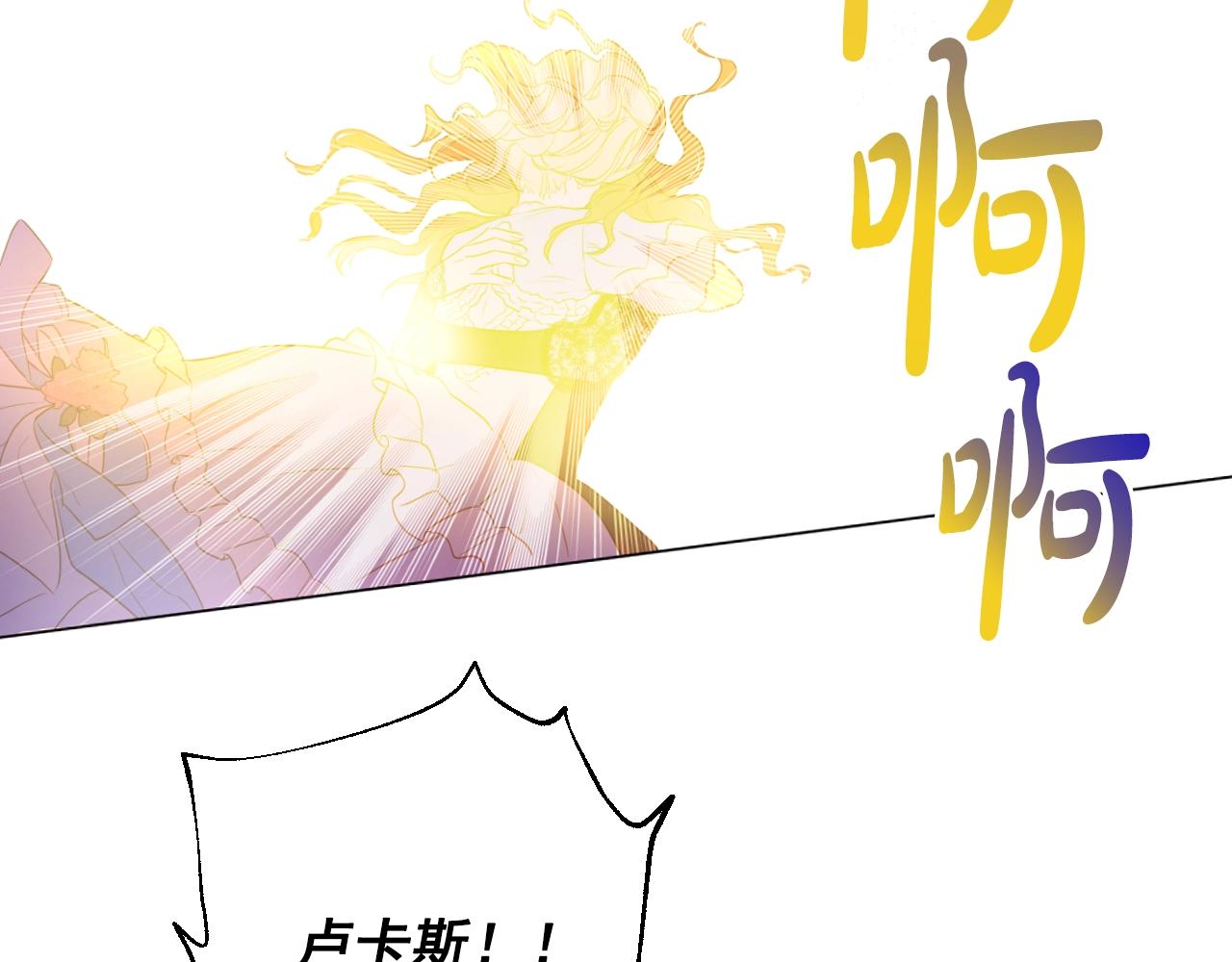某天成为公主韩漫全集-第30话 认输吧！无删减无遮挡章节图片 