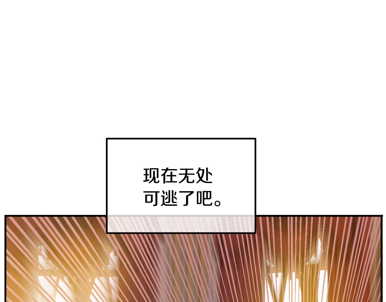 某天成为公主韩漫全集-第30话 认输吧！无删减无遮挡章节图片 