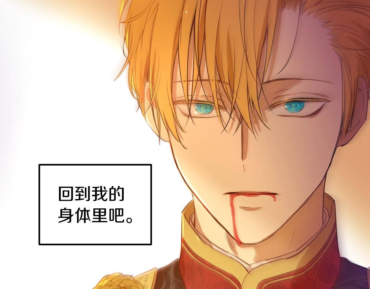 某天成为公主韩漫全集-第30话 认输吧！无删减无遮挡章节图片 