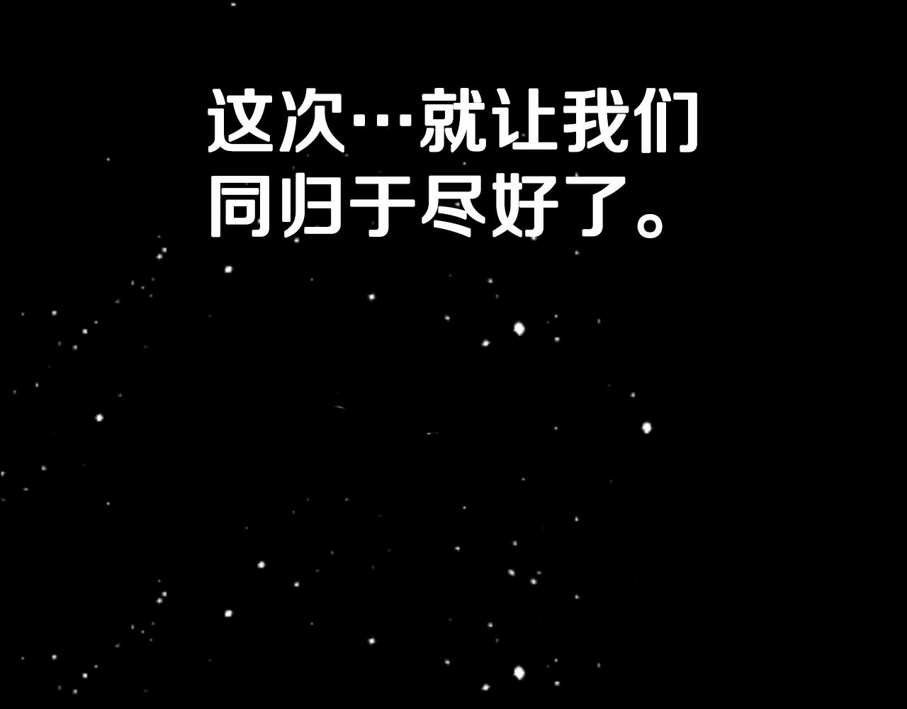 某天成为公主韩漫全集-第30话 认输吧！无删减无遮挡章节图片 